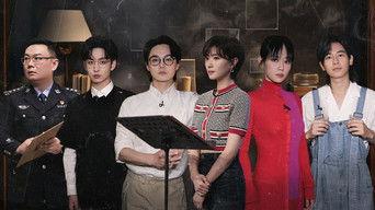 Forensic Season 2 · Inference Version EP5