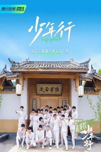 My Youth dizi afişi