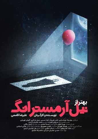 Better than Neil Armstrong film afişi