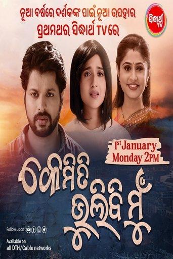 Kemiti Bhulibi Mun film afişi