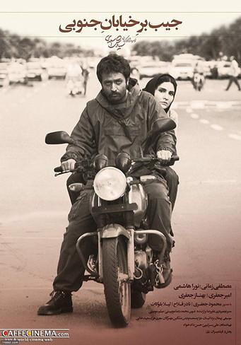 The Southside Pickpocket film afişi