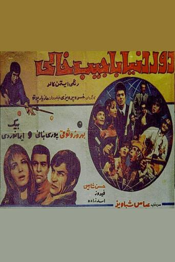 Around the World with empty pockets film afişi