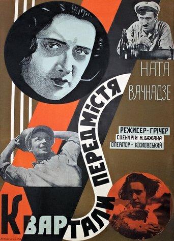 Suburban Districts film afişi