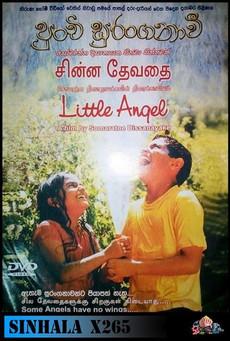 Little Angel film afişi