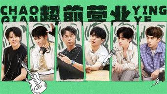 S4 · First Look EP3