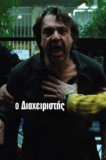 The Building Manager film afişi