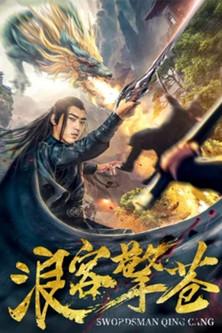 Swordsman Qing Cang film afişi