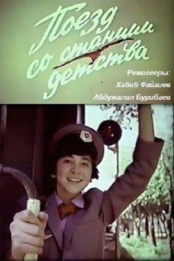 Train From the Childhood Station film afişi