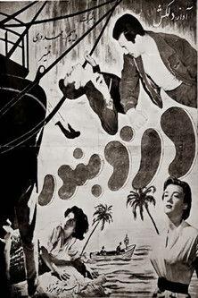 The Sea Robber film afişi