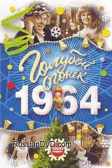 New Year's Fair film afişi