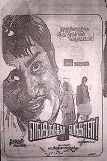 Engirundho Vandhaal film afişi