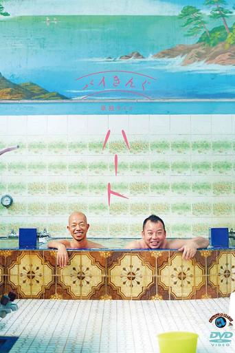 バイきんぐ単独ライブ「ハート」 film afişi