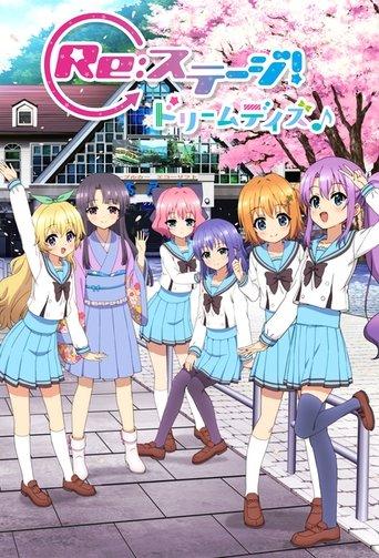 Re:Stage! Dream Days♪ dizi afişi