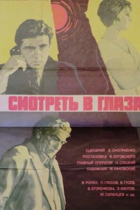 Look Into the Eyes... film afişi