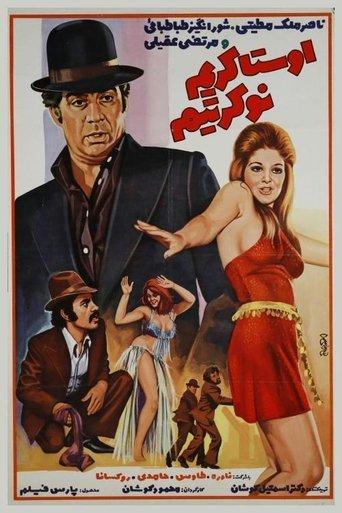 Oosta Karim Nokaretim film afişi