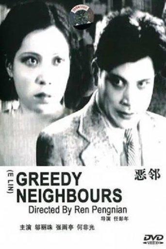 Greedy Neighbors film afişi