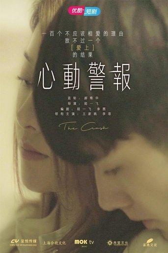 The Crush dizi afişi