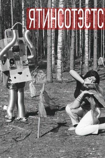 Yatinsotests film afişi