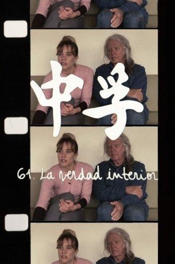 中孚 61. The Inner Truth film afişi