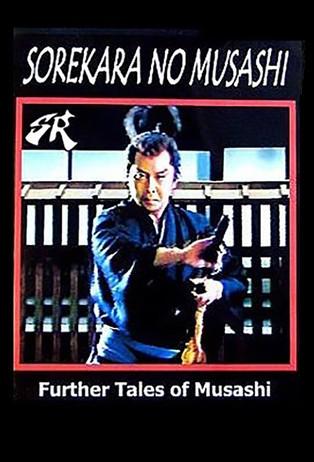 Further Tales of Musashi dizi afişi