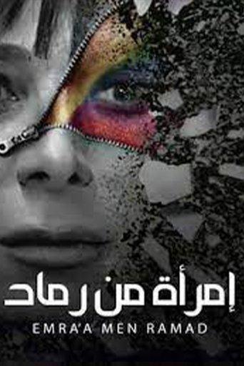 Emra'a Men Ramad dizi afişi