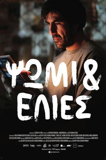 Ψωμί Κι Ελιές film afişi