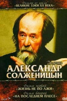 Solzhenitsyn: Trilogy film afişi