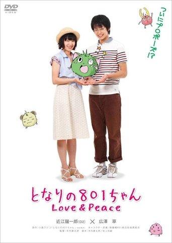 Tonari no 801-chan film afişi