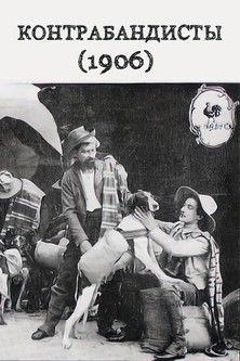 Dogs Used as Smugglers film afişi