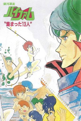 Round Vernian Vifam: 13 Meet Again film afişi