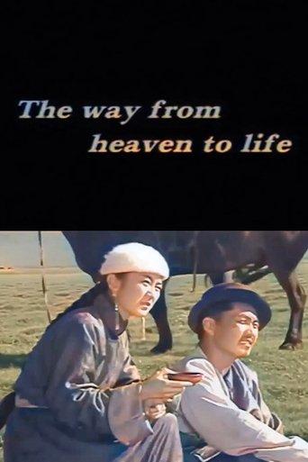 The Way From Heaven to Life film afişi