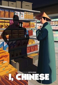 I, Chinese film afişi