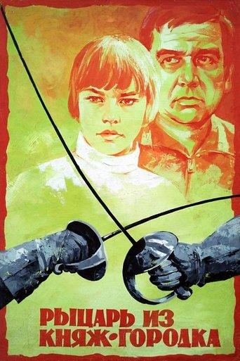 The Knight of Prince Village film afişi