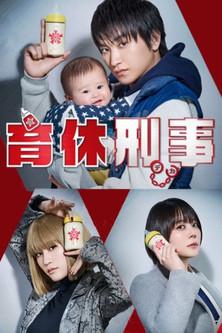 Maternity Leave Detective dizi afişi