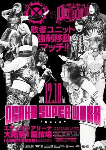 Stardom Osaka Super Wars film afişi
