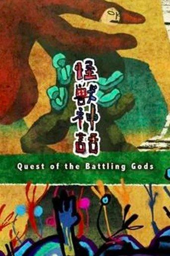Quest of the Battling Gods film afişi