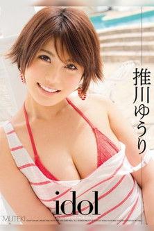 TEK-050 Idol Oshikawa Yuri film afişi