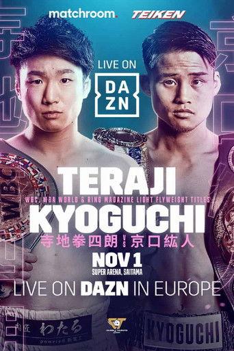 Kenshiro Teraji vs. Hiroto Kyoguchi film afişi