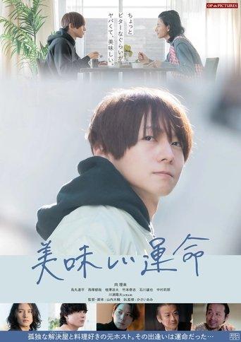 Oishii unmei film afişi