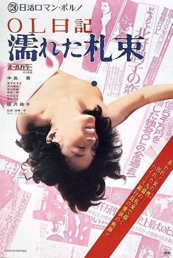 Damp Bank Notes film afişi