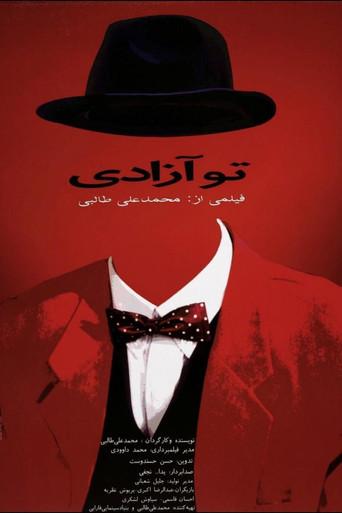 You Are Free film afişi