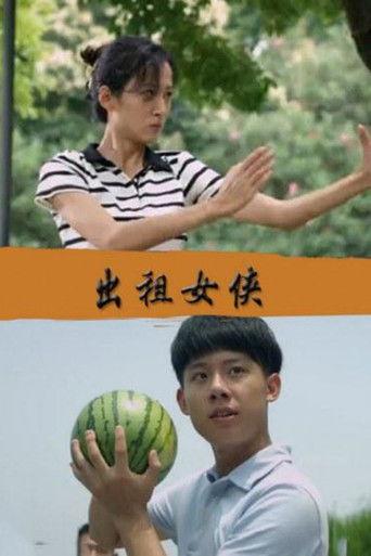 The Knight Lady for Hire film afişi