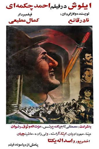 Ahmad chakmei film afişi