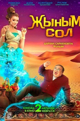 My Genie film afişi