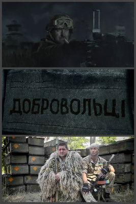 Volunteers film afişi