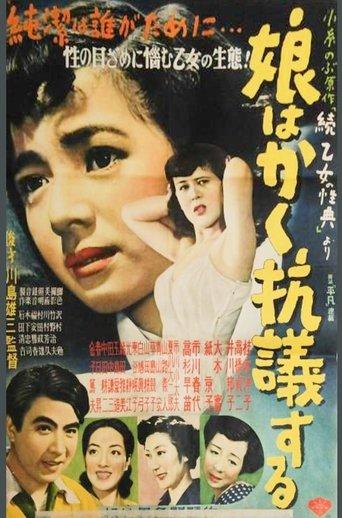 Musume wa kaku kōgi suru film afişi