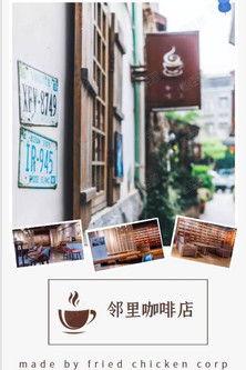 Kopitiam dizi afişi