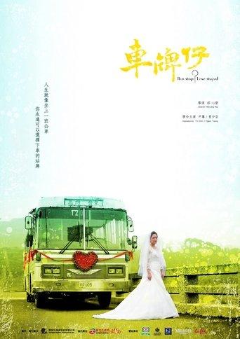 Bus Stop, Love Stayed film afişi