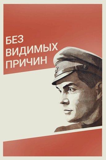 For No Apparent Reason film afişi