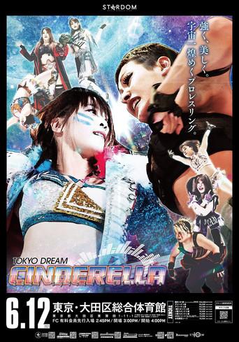 STARDOM Tokyo Dream Cinderella 2021 film afişi